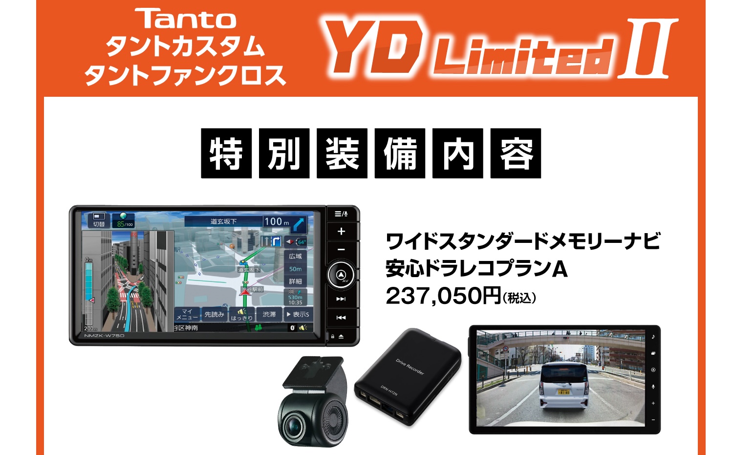 タント1